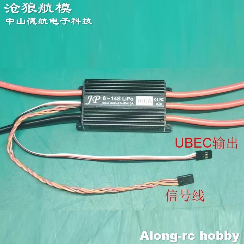 JP 160A ESC 6-14S ad alta tens - Jp Hobby-Rc recensione e prezzo